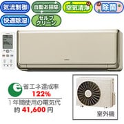 除菌・脱臭・お掃除エアコン(16畳) RAS-S50X2-C(シャインベージュ) ミストで清潔 ステンレス・クリーン白くまくん