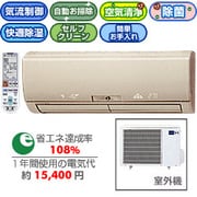 気流・空清・お掃除エアコン(6畳) MSZ-ZW228-T(クリアブラウン) 霧ヶ峰ムーブアイ