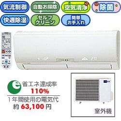 年末のプロモーション大特価！ ヨドバシ.com - 三菱電機 MITSUBISHI ELECTRIC 気流・空清・お エアコン