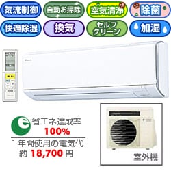 加湿・気流・お掃除エアコン（10畳） AN28JRS-W（ホワイト）