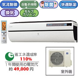 ヨドバシ.com - シャープ SHARP 気流・除菌・お掃除エアコン（16畳