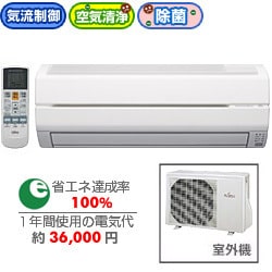 見逃し厳禁！おトクな ヨドバシ.com 空清・除菌 GENERAL FUJITSU 富士通ゼネラル - エアコン