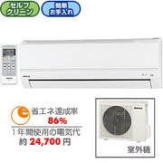 エアコン(10畳) CS-28RJH-W(クリスタルホワイト)
