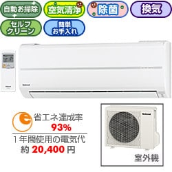 ヨドバシ.com - パナソニック Panasonic 除菌・脱臭・お掃除エアコン 