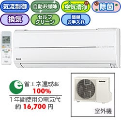 ヨドバシ.com - パナソニック Panasonic 気流・除菌・お掃除エアコン（6畳） CS-SX228A-W（クリスタルホワイト）  通販【全品無料配達】