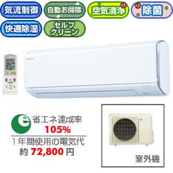 気流・除湿・お掃除エアコン（23畳） AN71JSP-W（ホワイト）