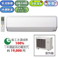 気流・お掃除エアコン（8畳） AS-S25T-W（ホワイト） nocria（ノクリア） S