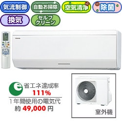 空清・換気・お掃除エアコン（16畳） RAS-502BDX-W（ムーンホワイト） 大清快