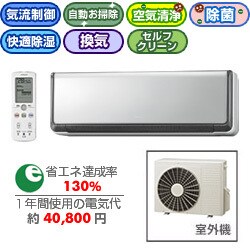 除菌・給気・お掃除エアコン（16畳） RAS-X50X2-S（ステンレスシルバー） ミストでうるおい ステンレス・クリーン 白くまくん