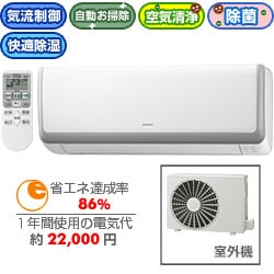 HITACHI 白くまくんRAS-V25E エアコン本体新品未使用 8畳用