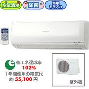 除菌・脱臭・空清エアコン（16畳） CSH-S508G2-W（ホワイト）
