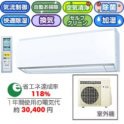 ヨドバシ.com - ダイキン DAIKIN 除加湿・換気・気流・お掃除エアコン（14畳） ホワイト AN40KRS-W 通販【全品無料配達】