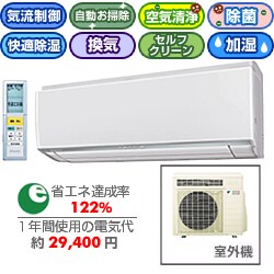 除加湿・換気・気流・お掃除エアコン（14畳・200V対応） グレー AN40KRP-H