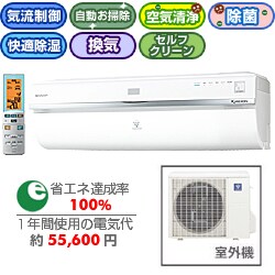 【メーカー包装済】 ヨドバシ.com - 換気・除菌・気流・お掃除 SHARP シャープ エアコン