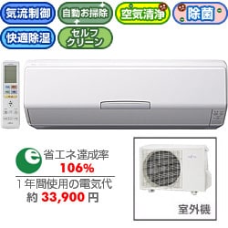 ヨドバシ.com - 富士通ゼネラル FUJITSU GENERAL AS-S40V2W [気流・お 