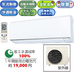 口コミ・レビューで人気商品を探そう ヨドバシ.com - ダイキン DAIKIN 気流・空清・お掃除エアコン（8 エアコン
