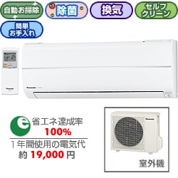 超美品パナソニックエアコン　2019年製　8畳用　洗浄済み　ポンプダウン済 2.2kw-8畳 2019年製 Panasonic ルームエアコン | 【オンライン