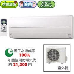 日本初の 富士通ゼネラル - ヨドバシ.com FUJITSU 空清・除菌 GENERAL エアコン