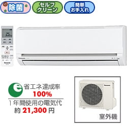 スーパーセール 半額 ヨドバシ.com - パナソニック Panasonic 除菌エアコン（10畳 エアコン