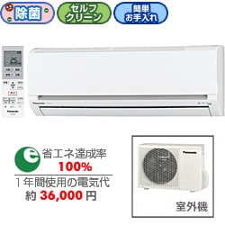 ヨドバシ.com - パナソニック Panasonic 除菌エアコン（14畳