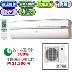 ヨドバシ.com - シャープ SHARP 換気・除菌・気流・お掃除エアコン（10畳） ホワイト系 KIREION（キレイオン） AY-Y28SV-W  通販【全品無料配達】