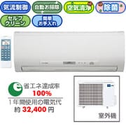気流・空清・お掃除エアコン(12畳) ピュアホワイト 霧ヶ峰 MSZ-GS369-W