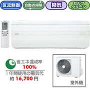 換気・気流・お掃除エアコン(6畳) ムーンホワイト RAS-221PDX-W