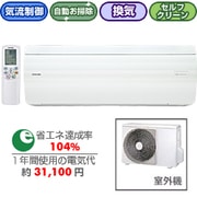 換気・気流・お掃除エアコン(12畳) ムーンホワイト RAS-361PDX-W