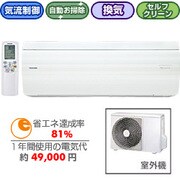 換気・気流・お掃除エアコン(16畳) ムーンホワイト RAS-502PDX-W