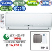 気流・空清・お掃除エアコン(6畳) クリアホワイト 霧ヶ峰 MSZ-GW229-W