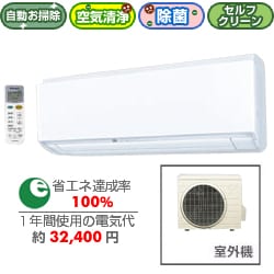 空清・お掃除エアコン（12畳） ホワイト AN36KCS-W