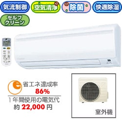 気流・除湿エアコン（8畳） ホワイト AN25KPS-W