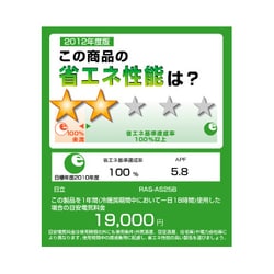 （RAS-AS25B） 日立ルームエアコン8畳用 エアコン：日立の家電品