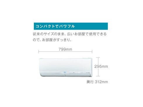 三菱電機 ハイブリッド霧ヶ峰 MSZ-ZW283-W [フロストホワイト] 価格比較 - 価格.com