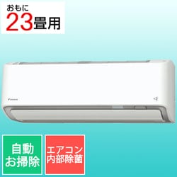 ダイキン DAIKIN お掃除エアコン （23畳・単相200V） Aシリーズ ホワイト AN71YAP-W 通販【全品無料配達】 - ヨドバシ.com