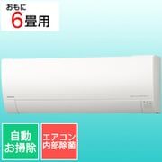 エアコン （6畳・単相100V） 白くまくん Gシリーズ スターホワイト RAS-G220L W