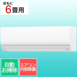 エアコン （6畳・単相100V） nocria（ノクリア） Zシリーズ ホワイト AS-Z225S-W