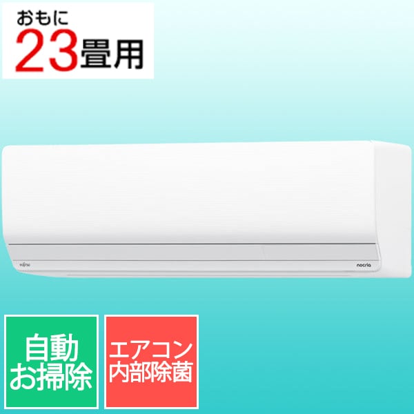エアコン （23畳・単相200V） nocria（ノクリア） Zシリーズ ホワイト AS-Z715S2W