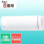 エアコン (8畳・単相100V) nocria(ノクリア) Xシリーズ ホワイト AS-X255S-W