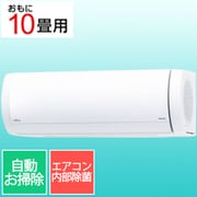 エアコン (10畳・単相100V) nocria(ノクリア) Xシリーズ ホワイト AS-X285S-W