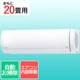 エアコン （20畳・単相200V） nocria（ノクリア） Xシリーズ ホワイト AS-X635S2W