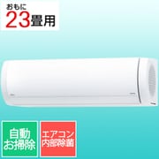 エアコン (23畳・単相200V) nocria(ノクリア) Xシリーズ ホワイト AS-X715S2W