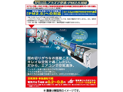 ヨドバシ.com - 東芝 TOSHIBA プラズマ空清・お掃除エアコン ヨドバシ.com - 東芝 TOSHIBA プラズマ空清・お掃除エアコン