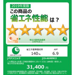 ヨドバシ.com - パナソニック Panasonic Eolia(エオリア ヨドバシ.com - パナソニック Panasonic Eolia(エオリア