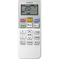 ヨドバシ.com - 日立 HITACHI RAS-D25J W [エアコン （8畳・単相100V） スターホワイト Dシリーズ 白くまくん]  通販【全品無料配達】