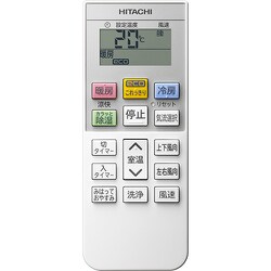 ヨドバシ.com - 日立 HITACHI RAS-W28J W [エアコン （10畳・単相100V） スターホワイト Wシリーズ 白くまくん]  通販【全品無料配達】