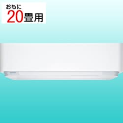 ヨドバシ.com - 東芝 TOSHIBA 寒冷地向けエアコン (20畳・単相