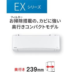 ヨドバシ.com - パナソニック Panasonic CS-EX250D-W [Eolia（エオリア） エコナビ・ナノイーX搭載 お掃除エアコン  （8畳・単相100V） EXシリーズ クリスタルホワイト] 通販【全品無料配達】