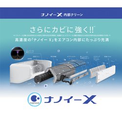 ヨドバシ.com - パナソニック Panasonic Eolia（エオリア） エコナビ・ナノイーX搭載 お掃除エアコン （18畳・単相200V）  Xシリーズ クリスタルホワイト 2020年モデル CS-X560D2-W 通販【全品無料配達】