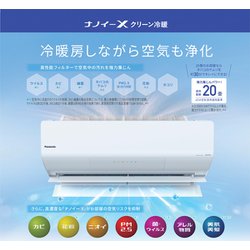 ヨドバシ.com - パナソニック Panasonic Eolia（エオリア） エコナビ・ナノイーX搭載 お掃除エアコン （18畳・単相200V）  Xシリーズ クリスタルホワイト 2020年モデル CS-X560D2-W 通販【全品無料配達】